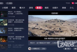 西瓜视频tv,畅享海量视频，打造家庭娱乐新体验
