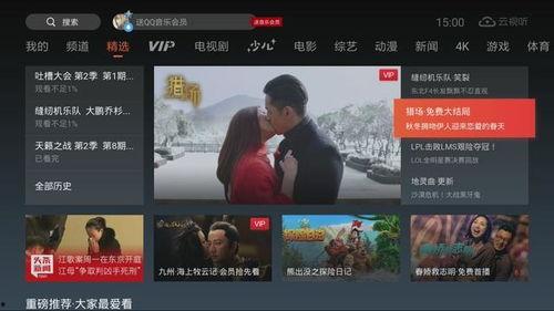 免费观看国产视频,尽在指尖